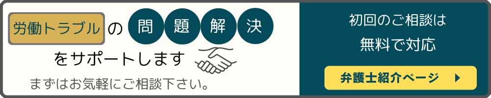 弁護士紹介ページ