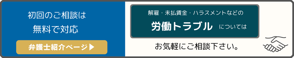 弁護士紹介ページ
